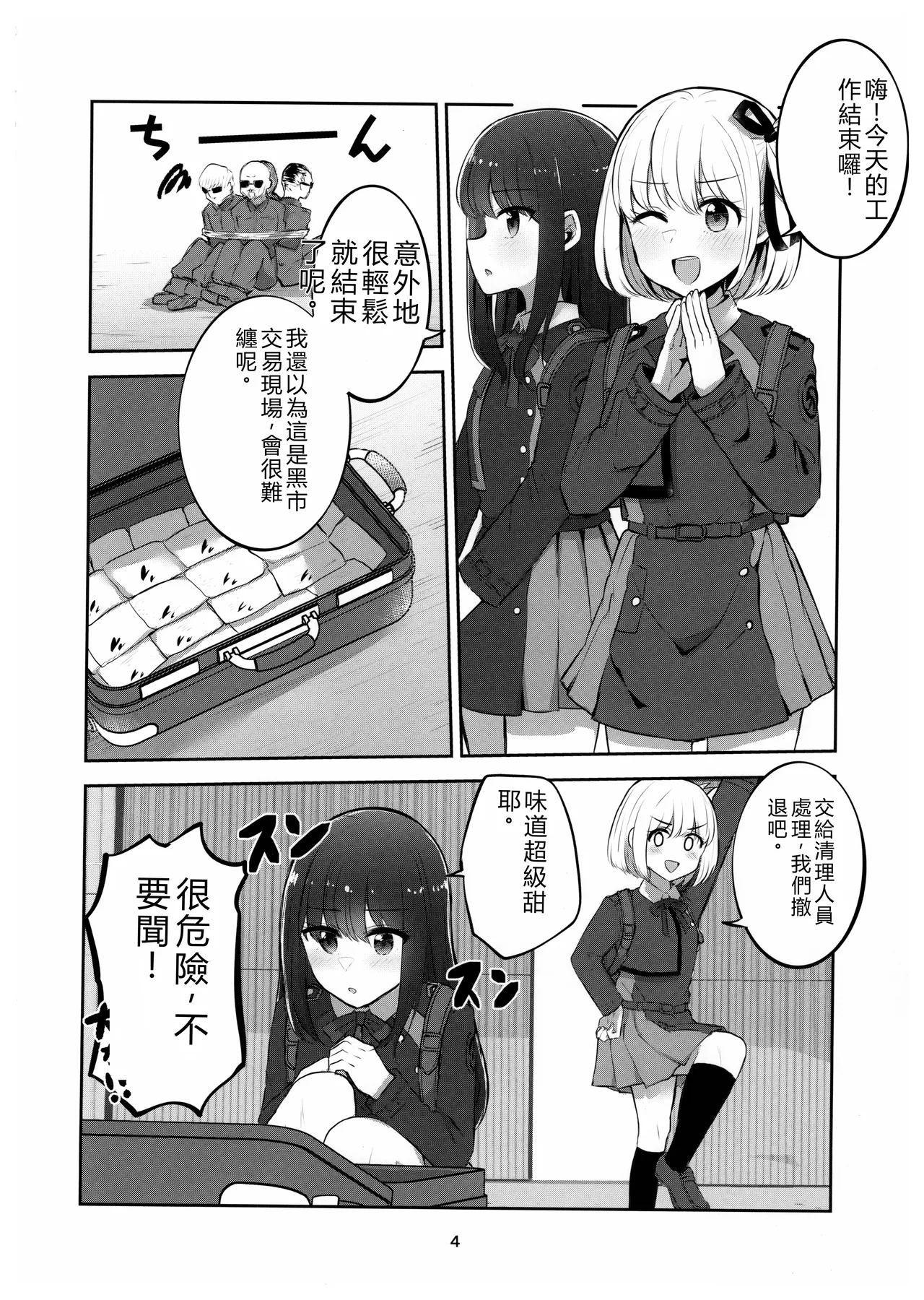 Manga Page 3