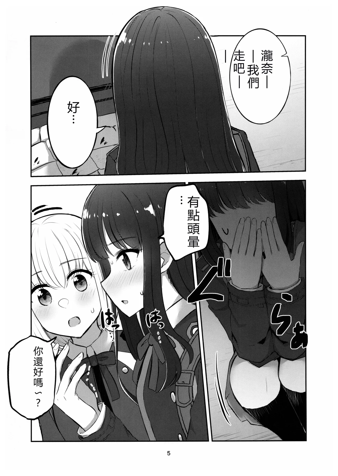 Manga Page 4