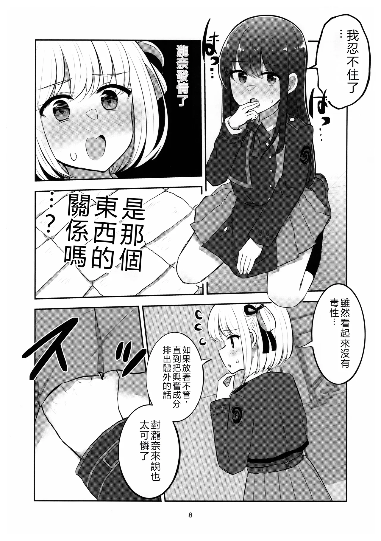 Manga Page 7