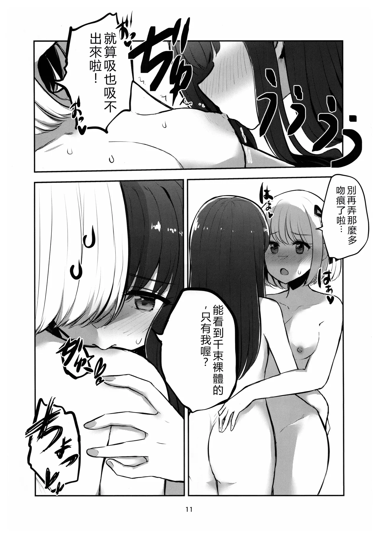 Manga Page 10