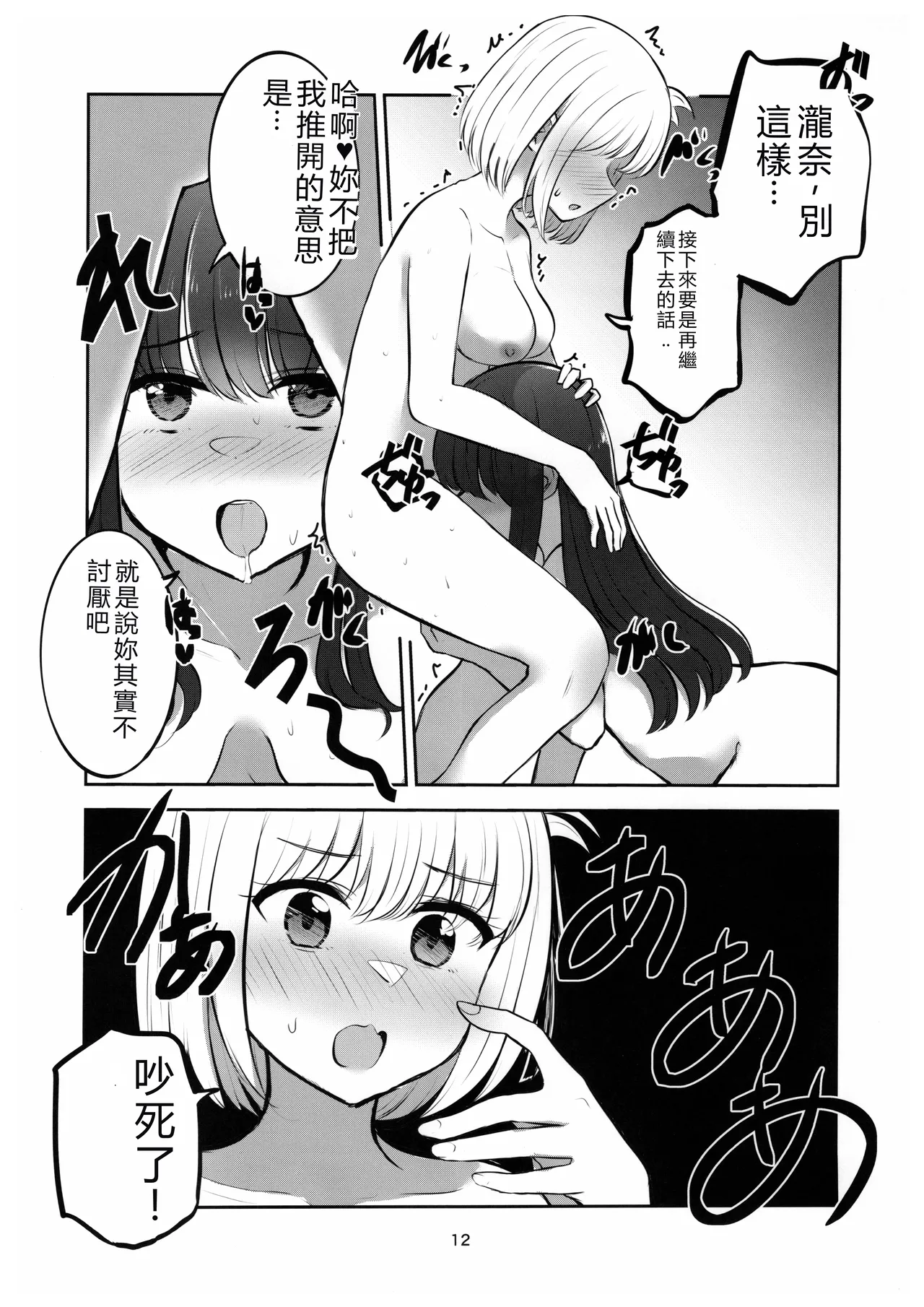 Manga Page 11