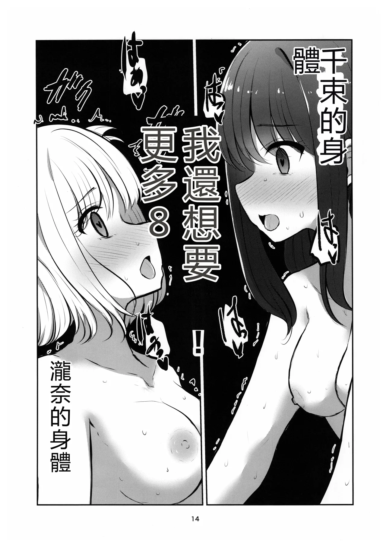 Manga Page 13