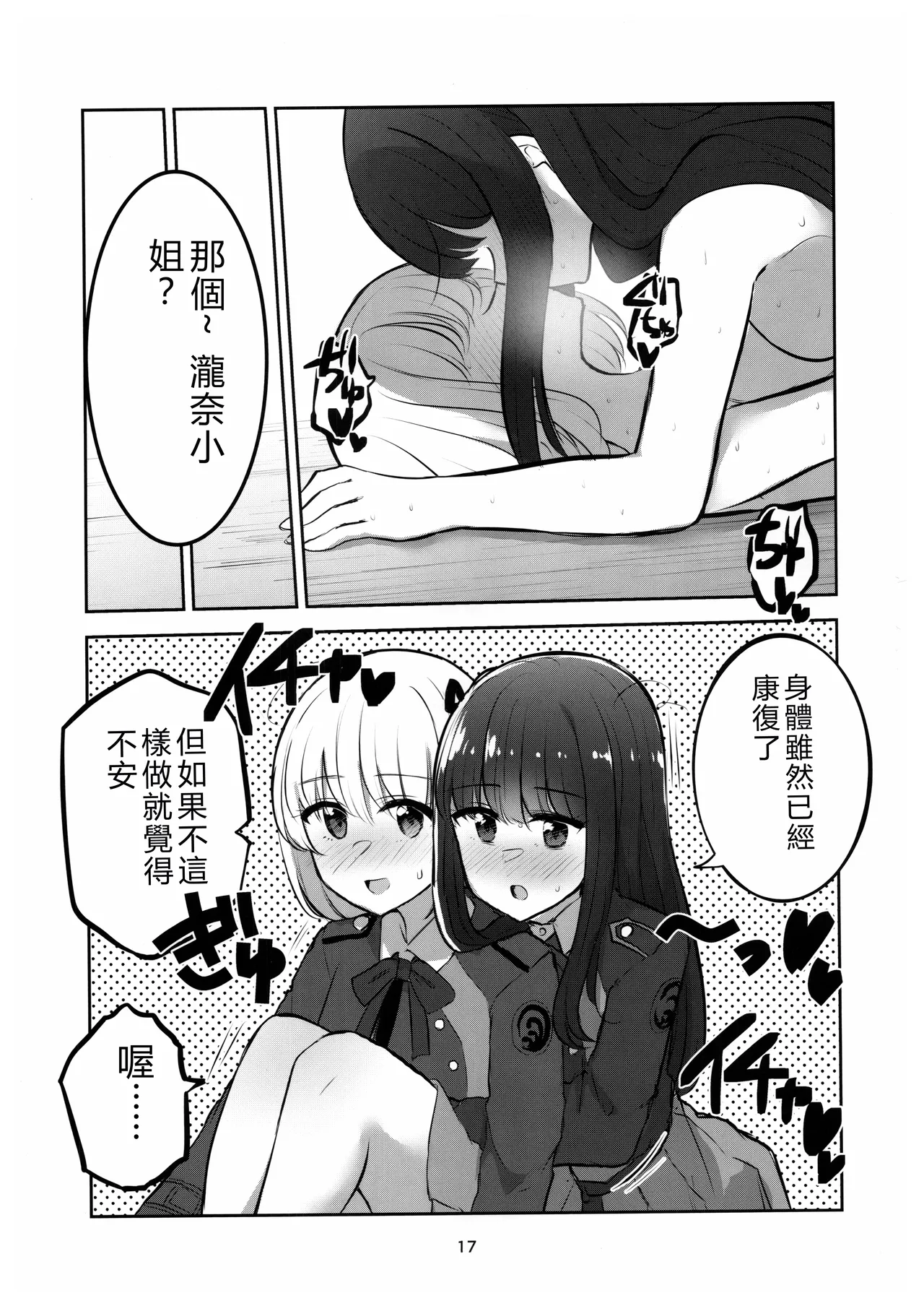 Manga Page 16