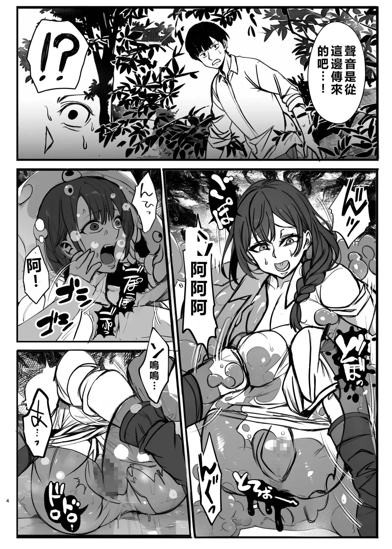 Manga Page 4