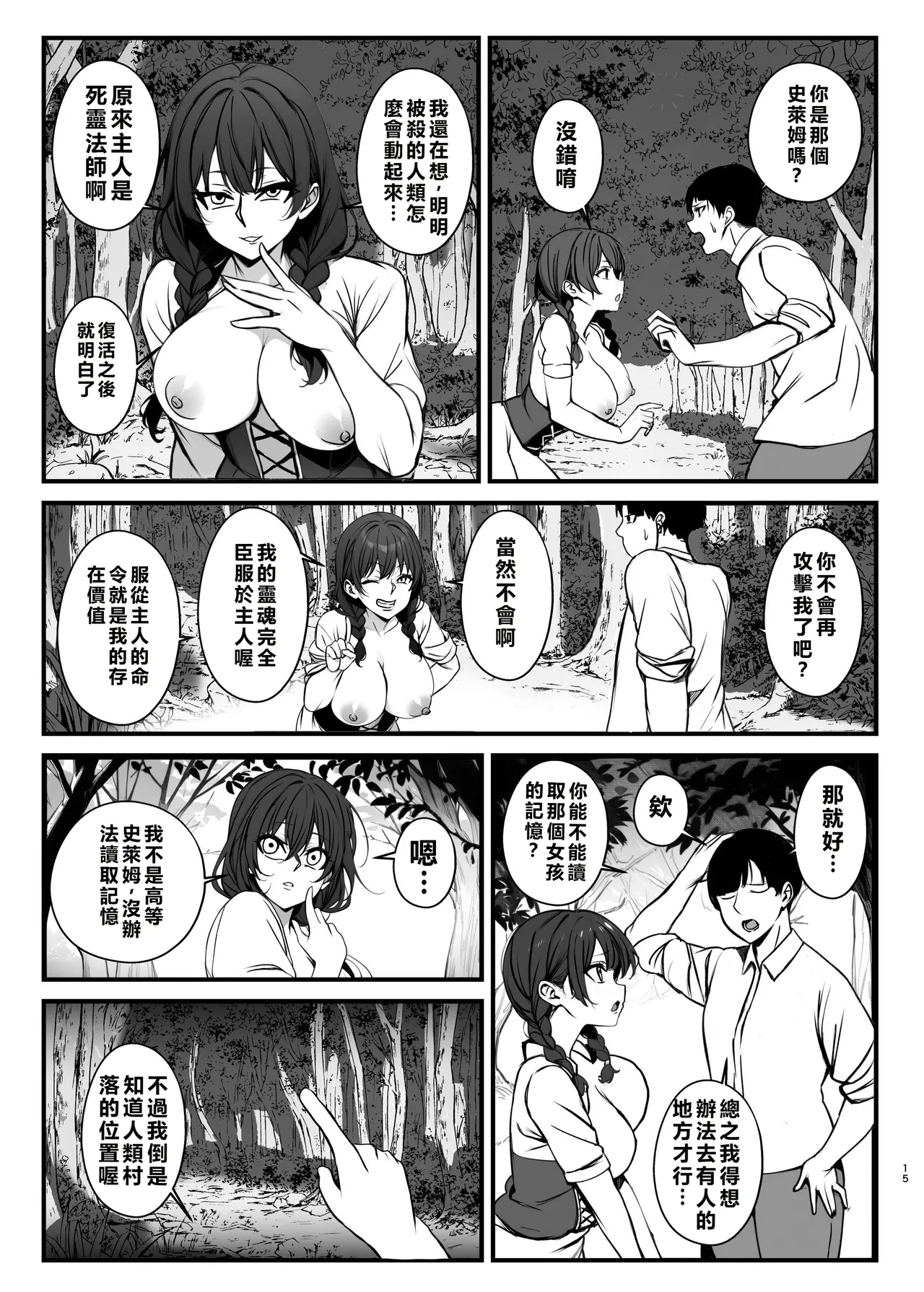 Manga Page 15
