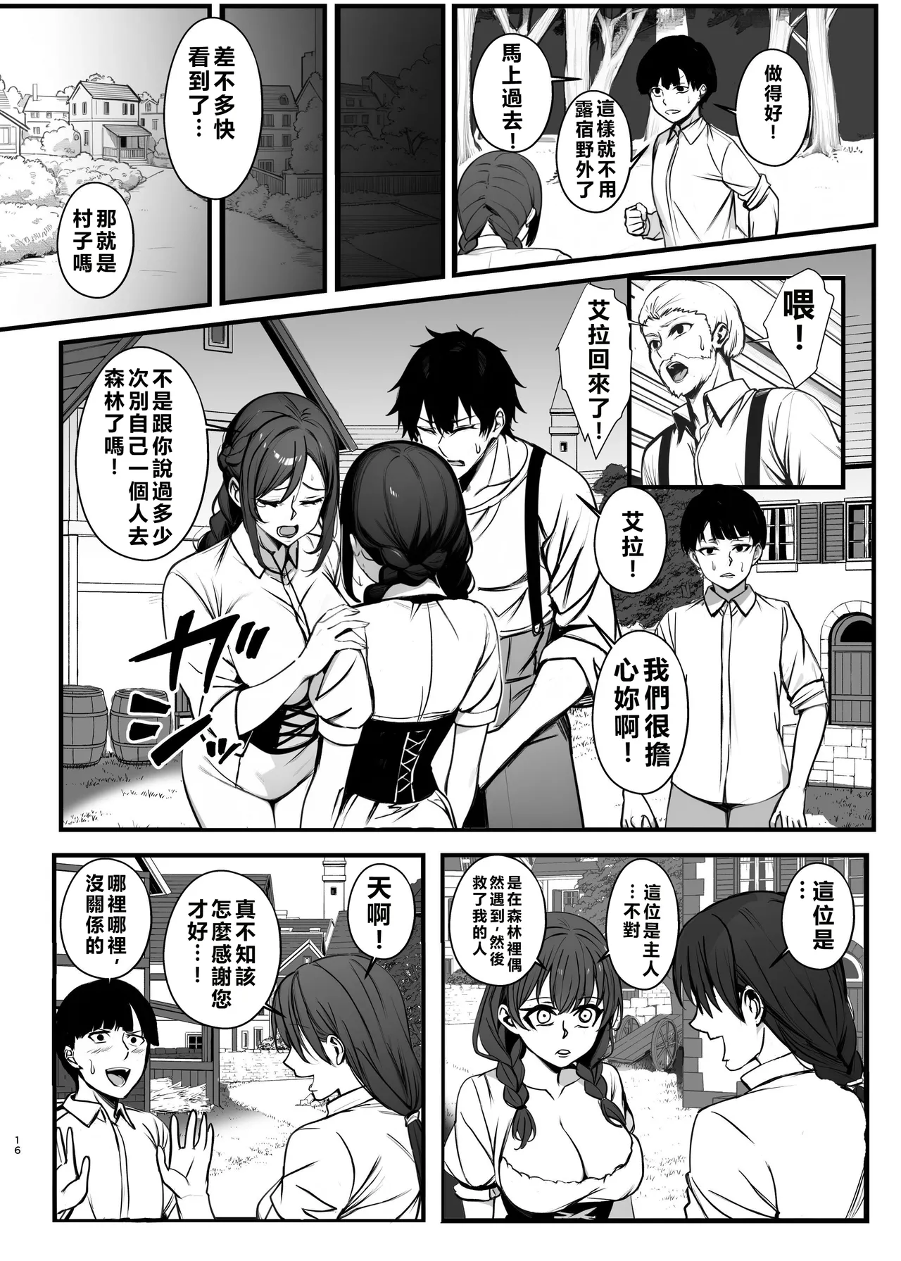 Manga Page 16