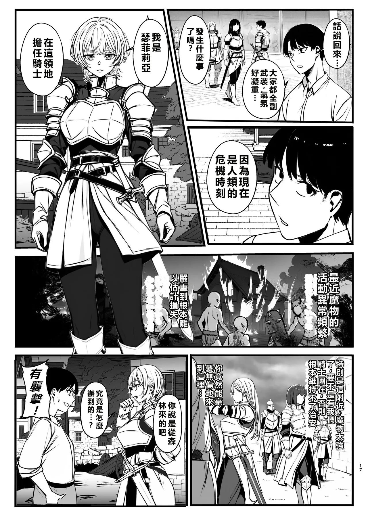 Manga Page 17