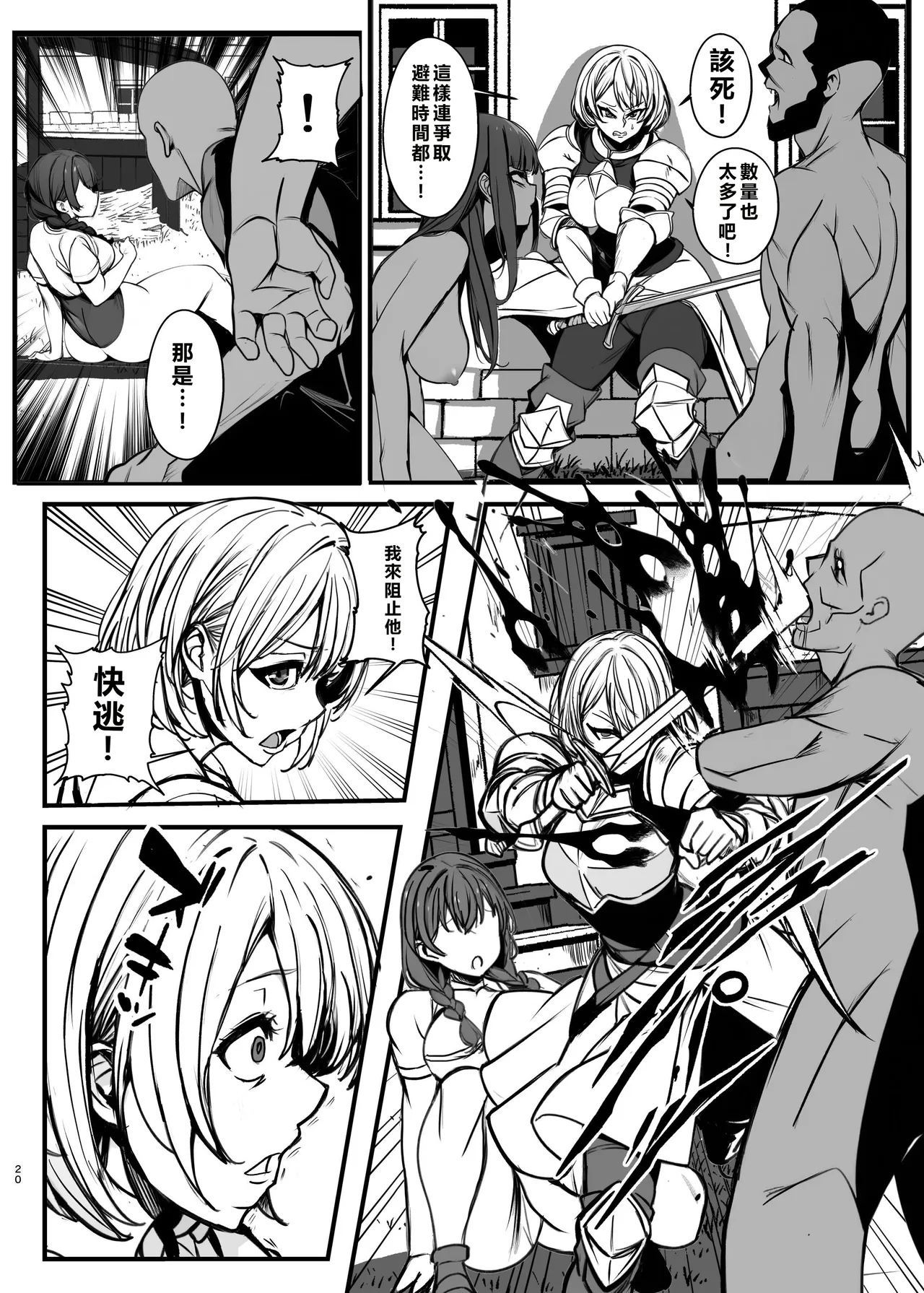 Manga Page 20