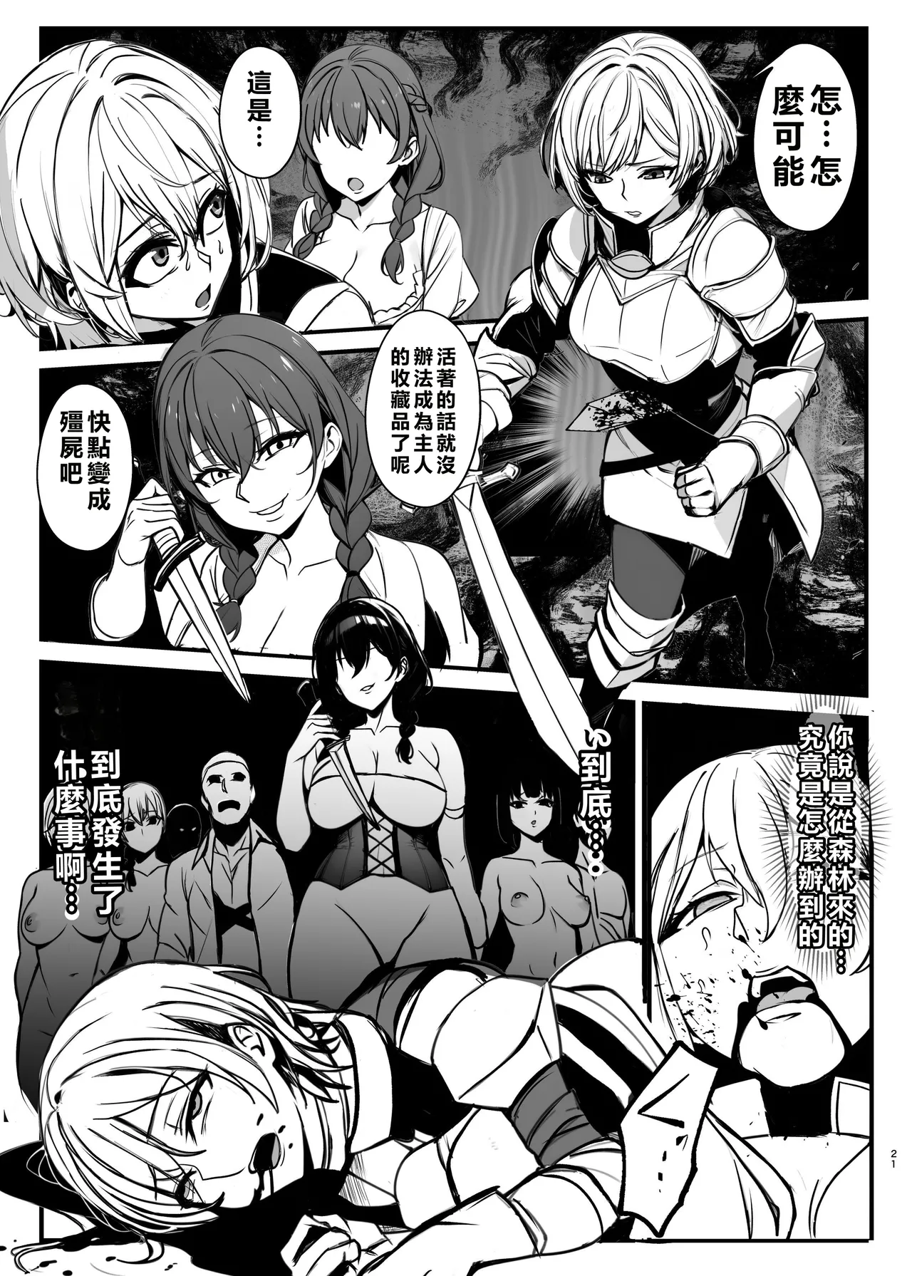 Manga Page 21