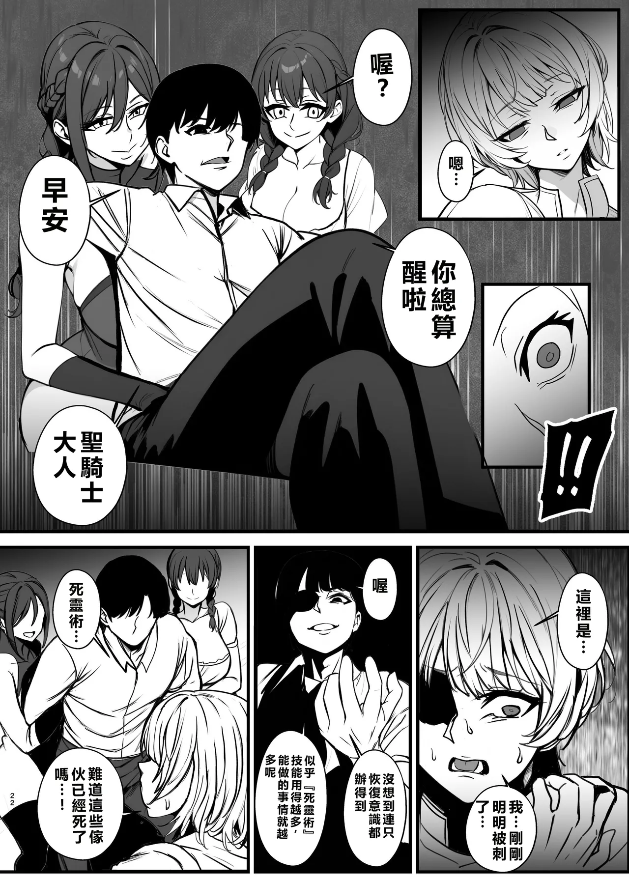 Manga Page 22