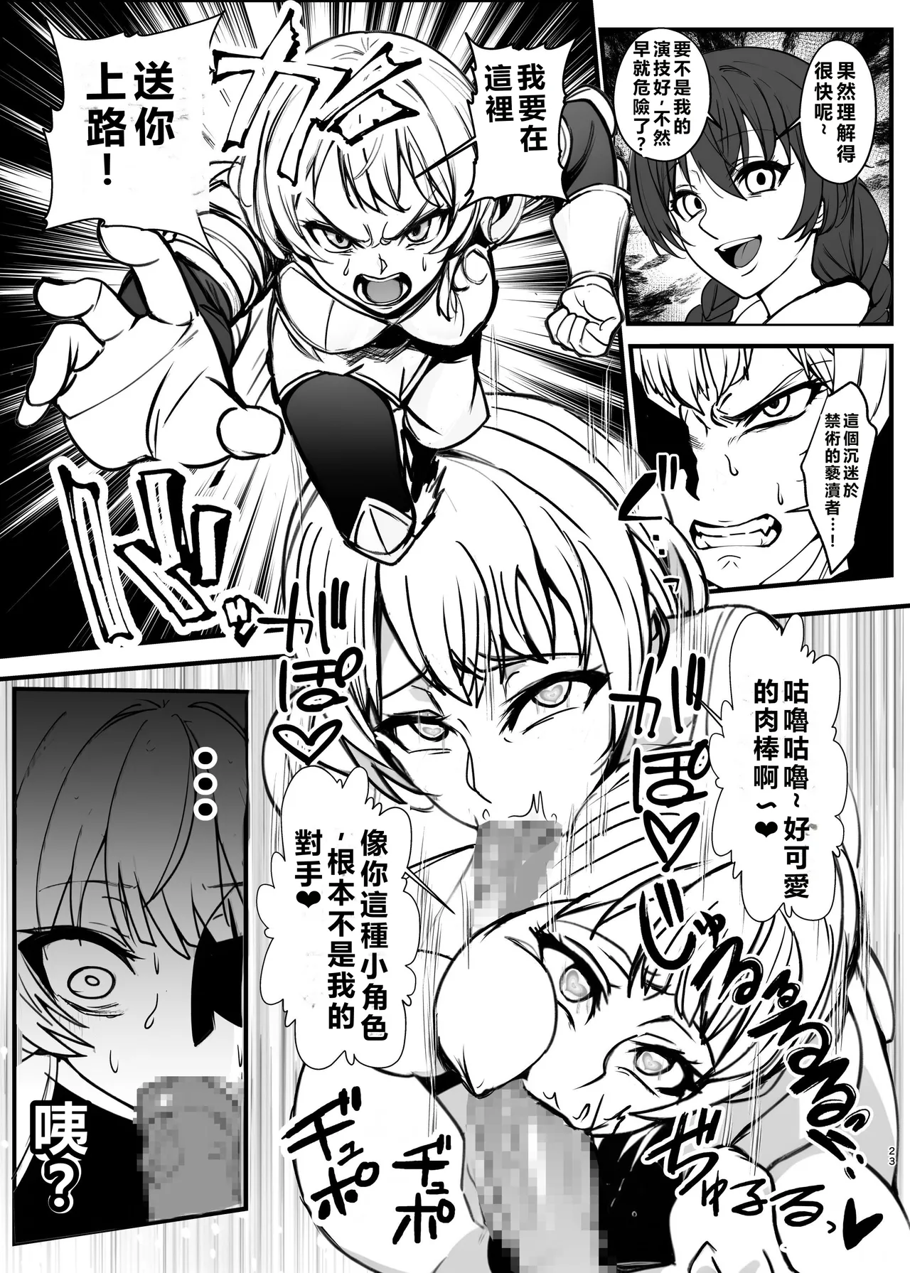 Manga Page 23