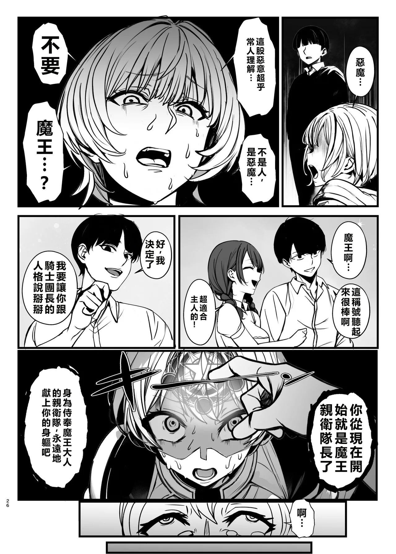Manga Page 26