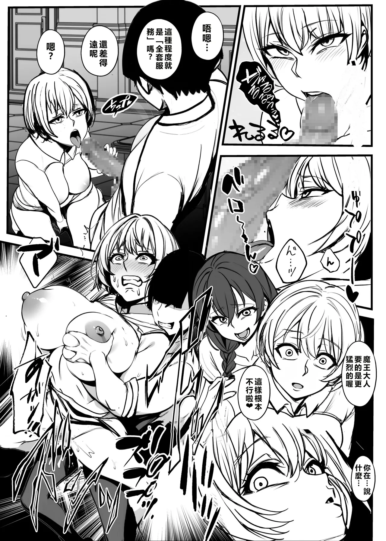 Manga Page 28