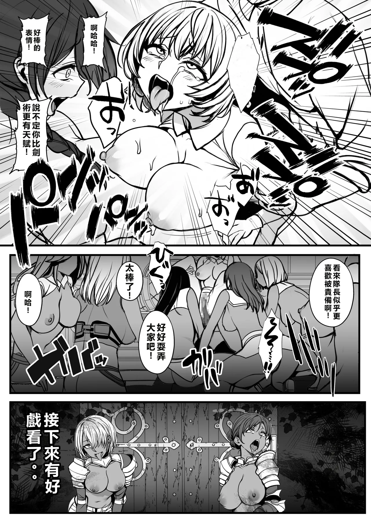 Manga Page 29
