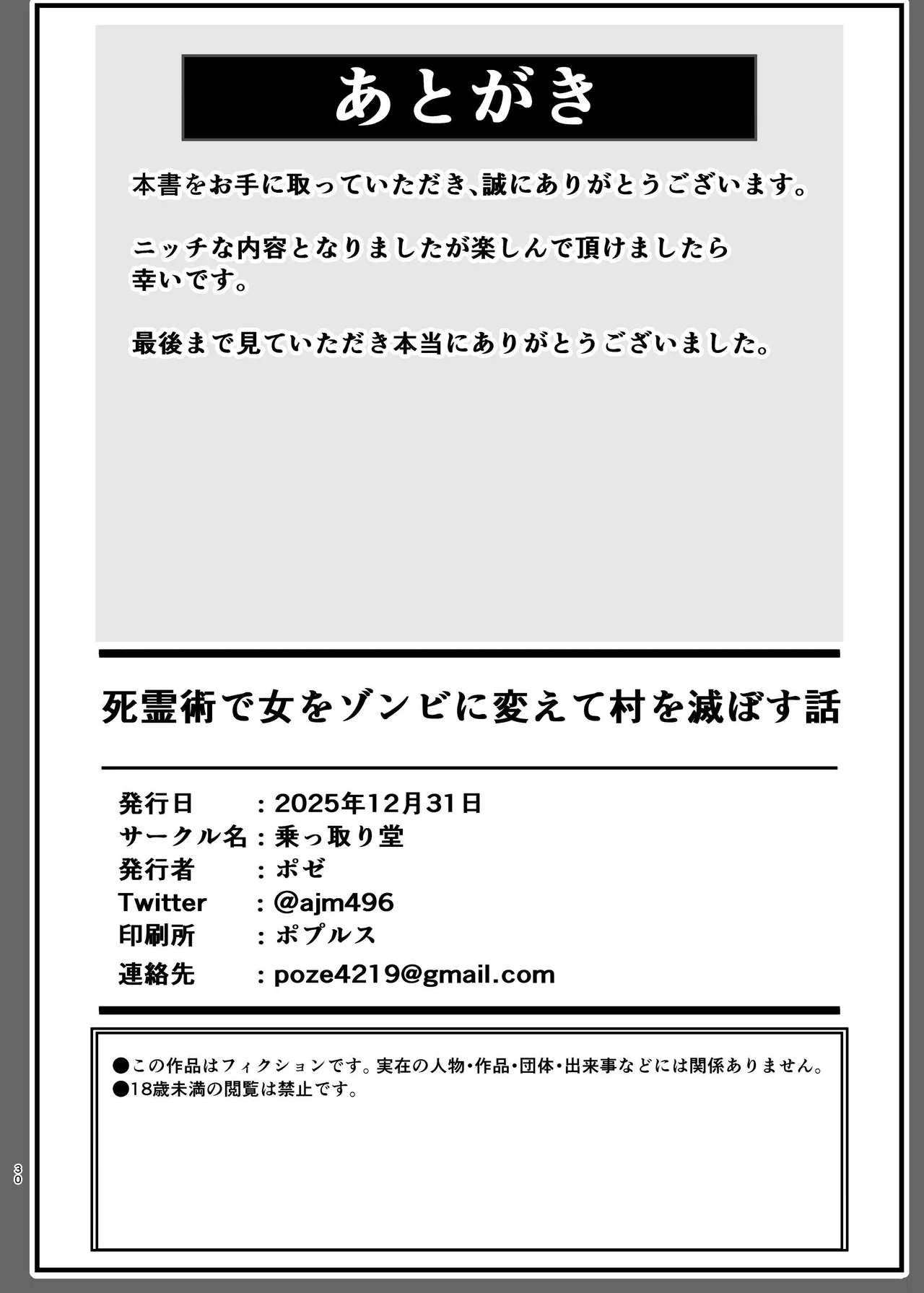 Manga Page 30