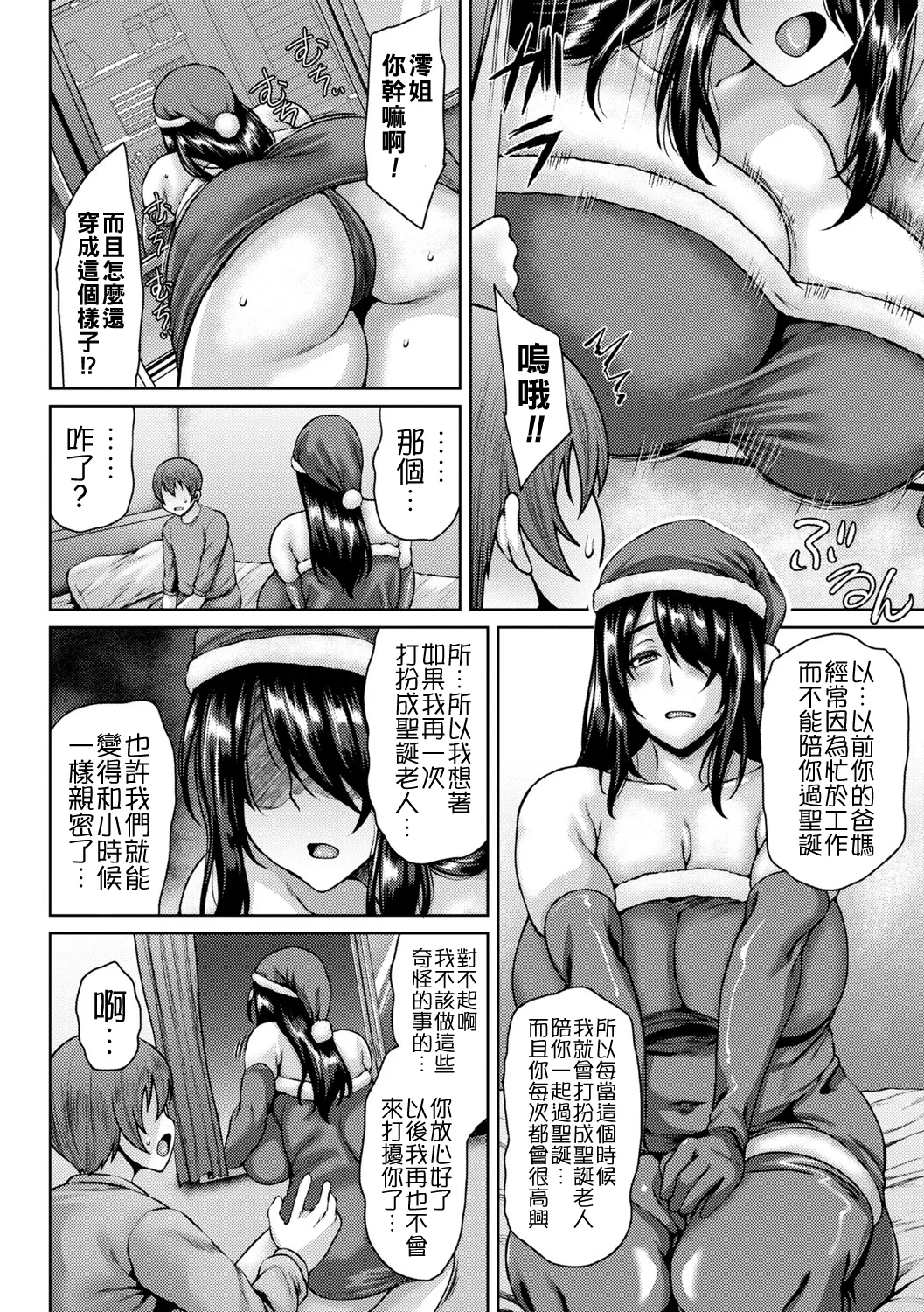 Manga Page 23