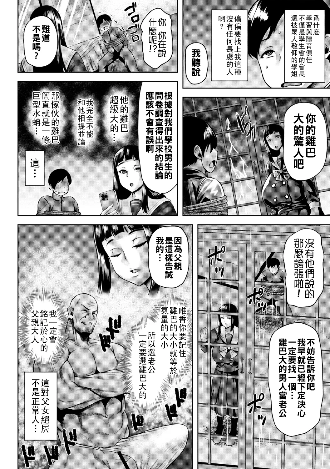 Manga Page 41
