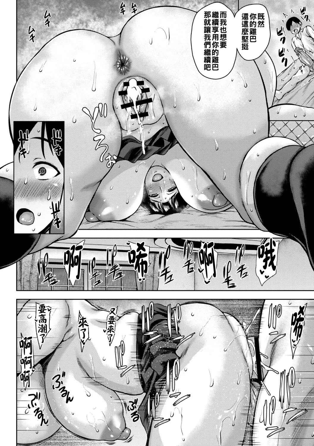 Manga Page 55