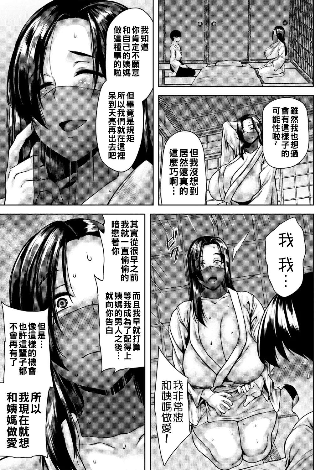 Manga Page 64