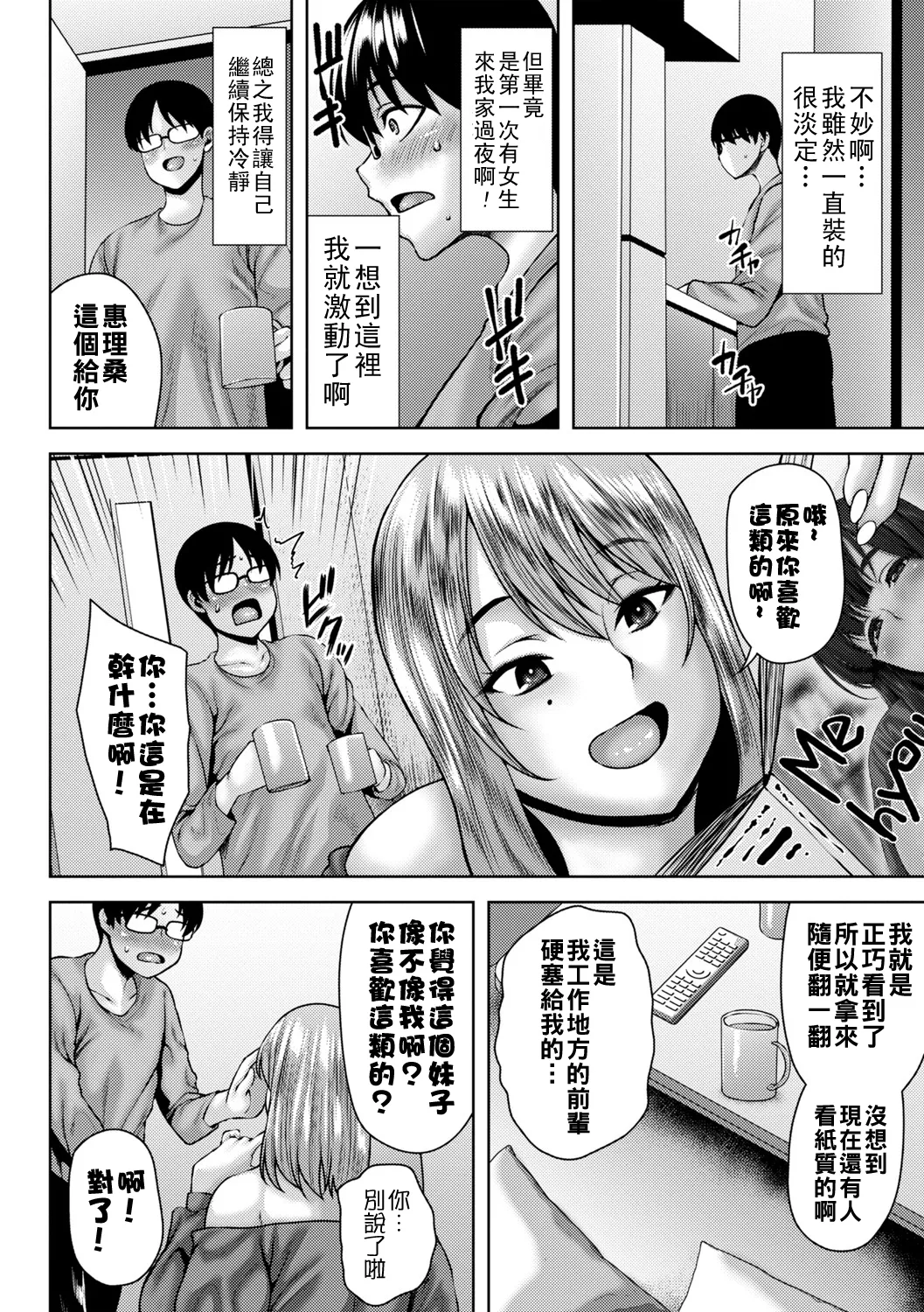 Manga Page 123