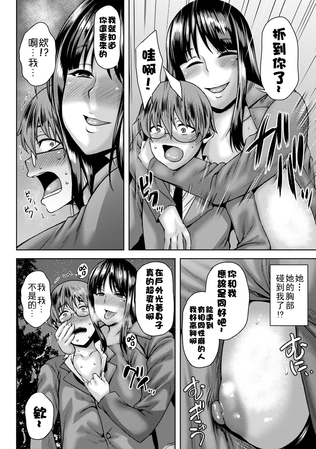 Manga Page 143