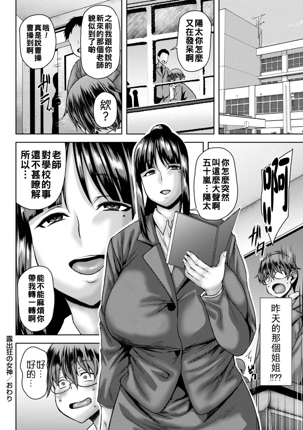 Manga Page 159
