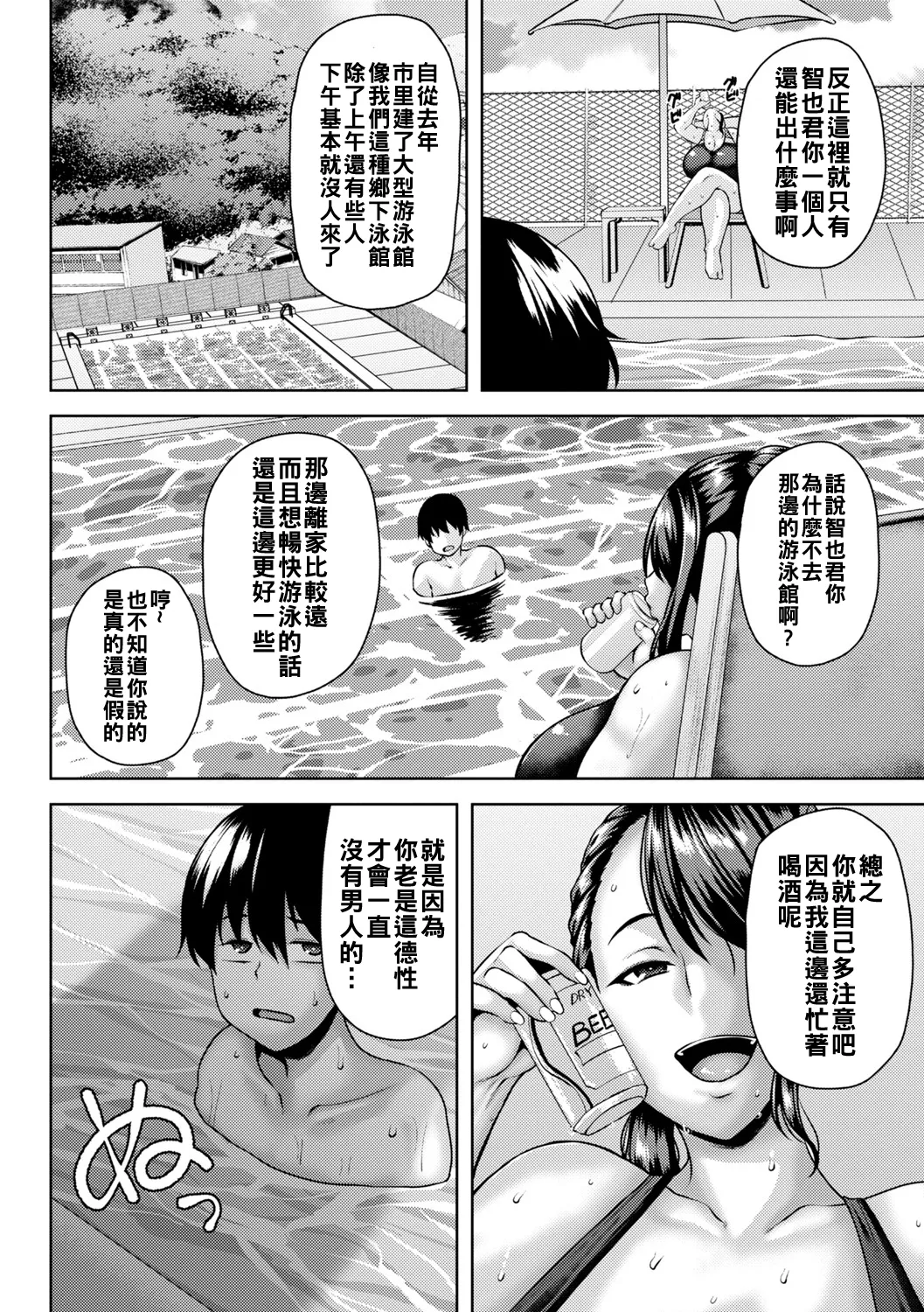 Manga Page 181