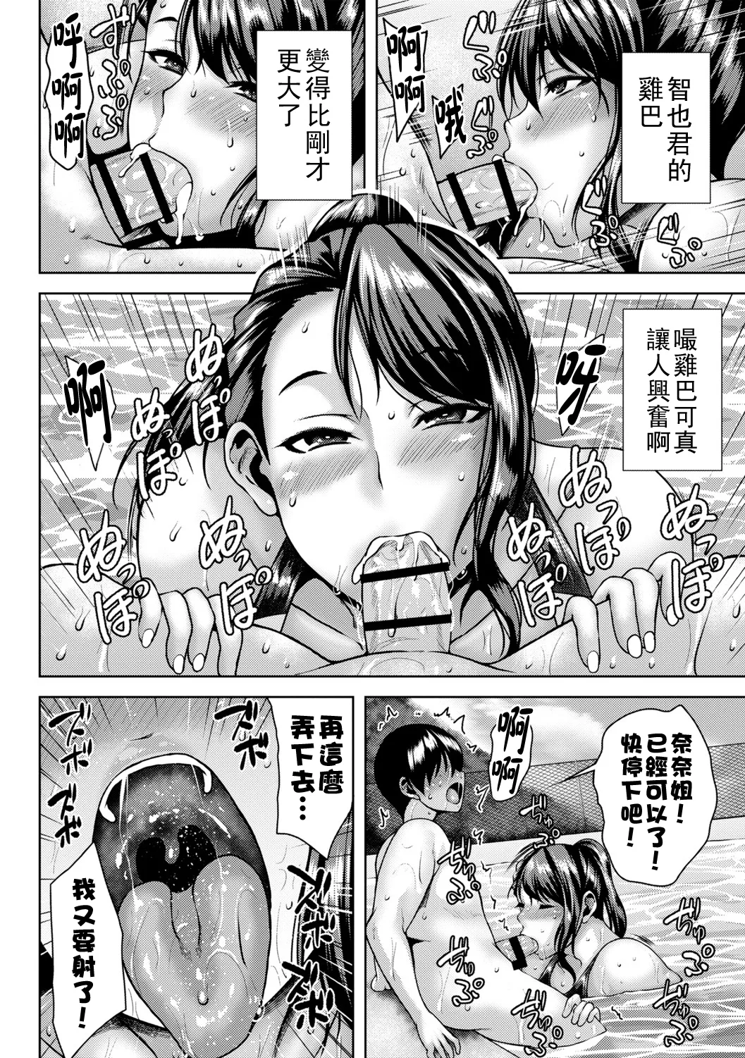 Manga Page 187