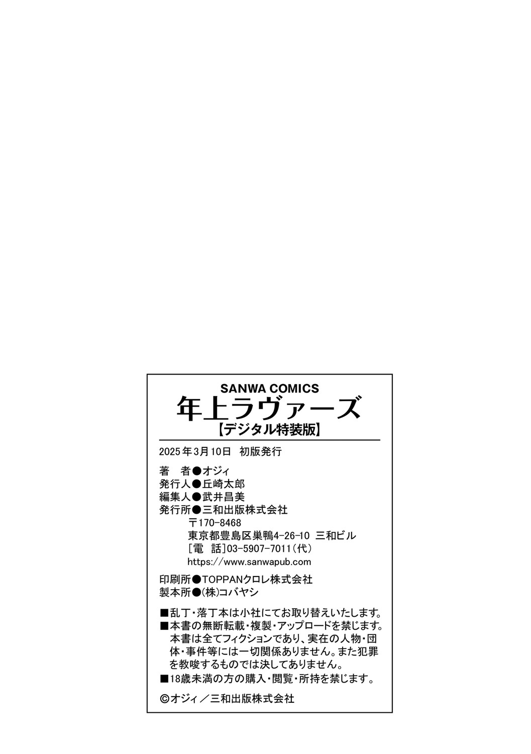 Manga Page 224