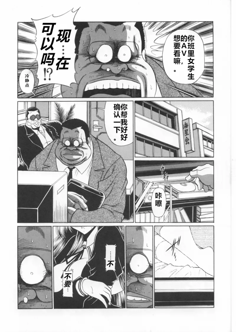 Manga Page 13