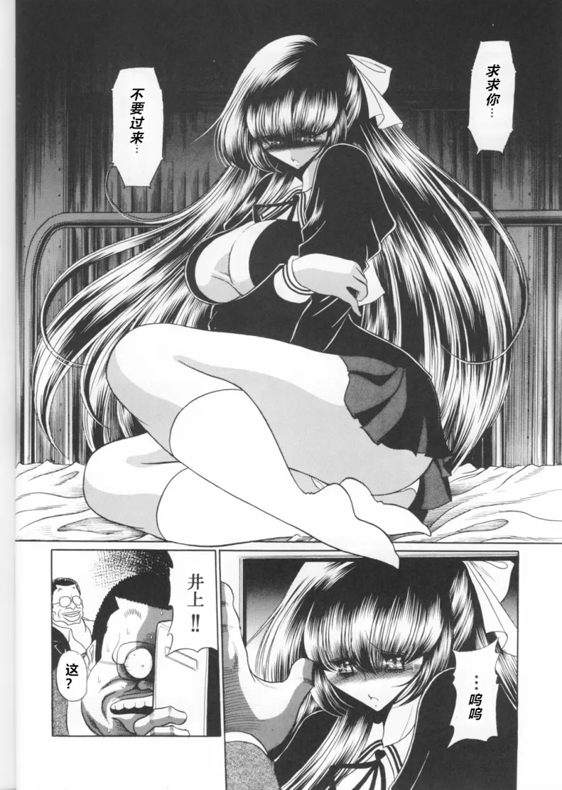 Manga Page 14