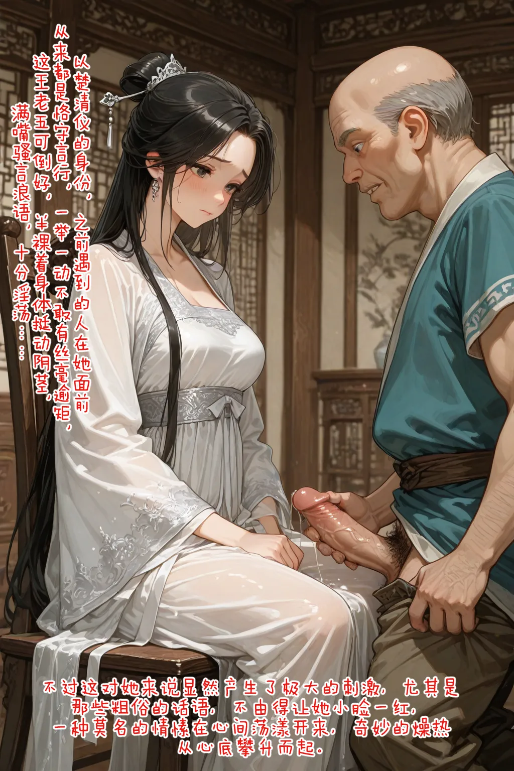 Manga Page 16