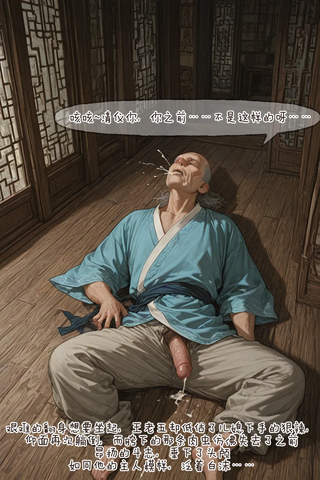 Manga Page 51