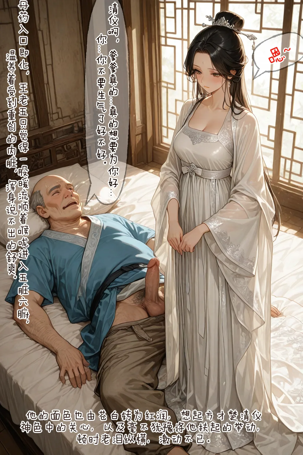 Manga Page 53