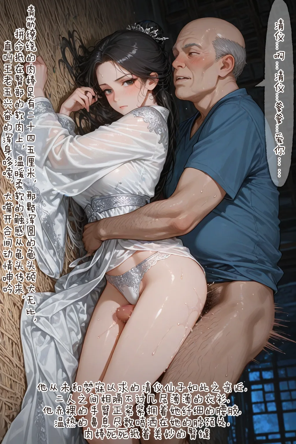 Manga Page 74