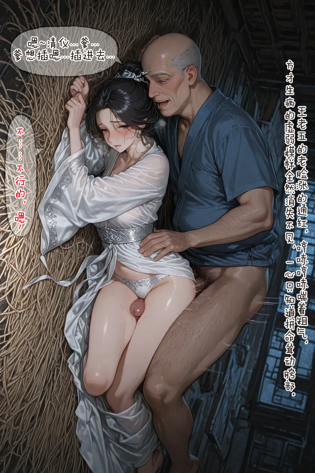 Manga Page 76