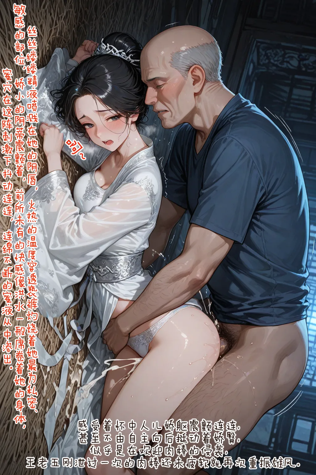 Manga Page 83