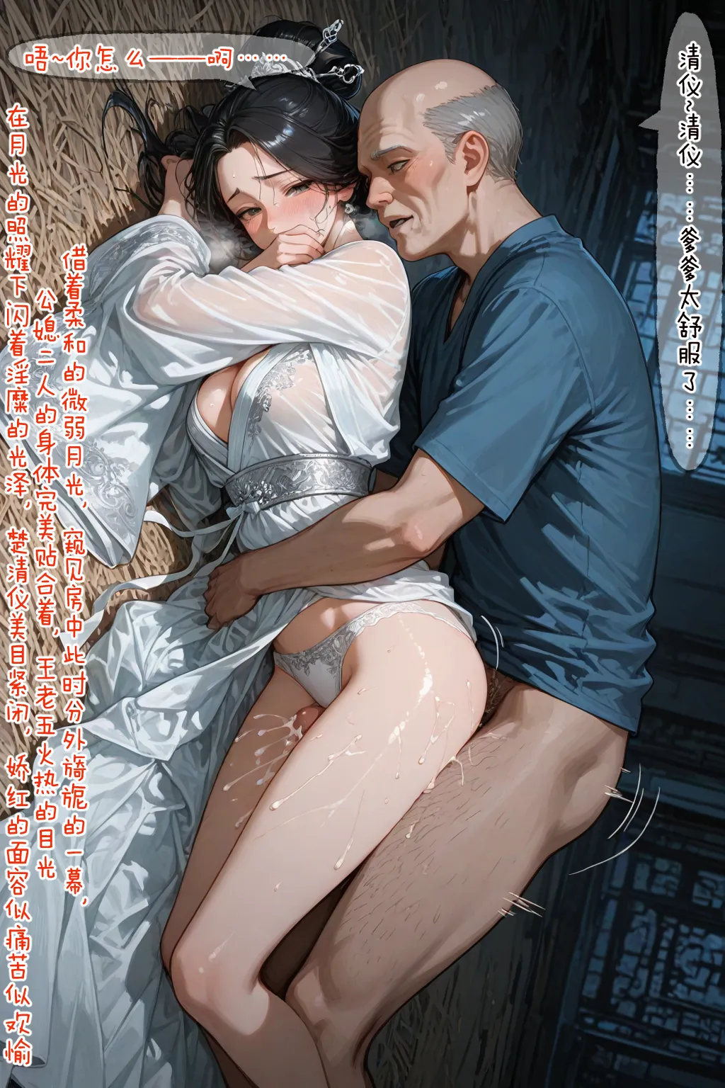 Manga Page 84