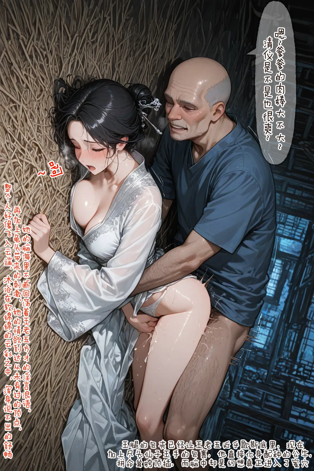 Manga Page 91