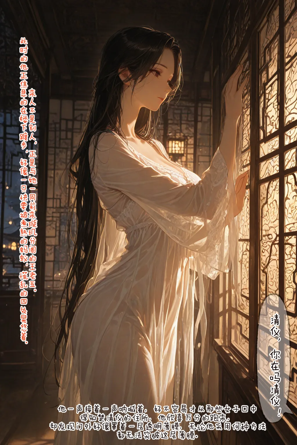 Manga Page 132