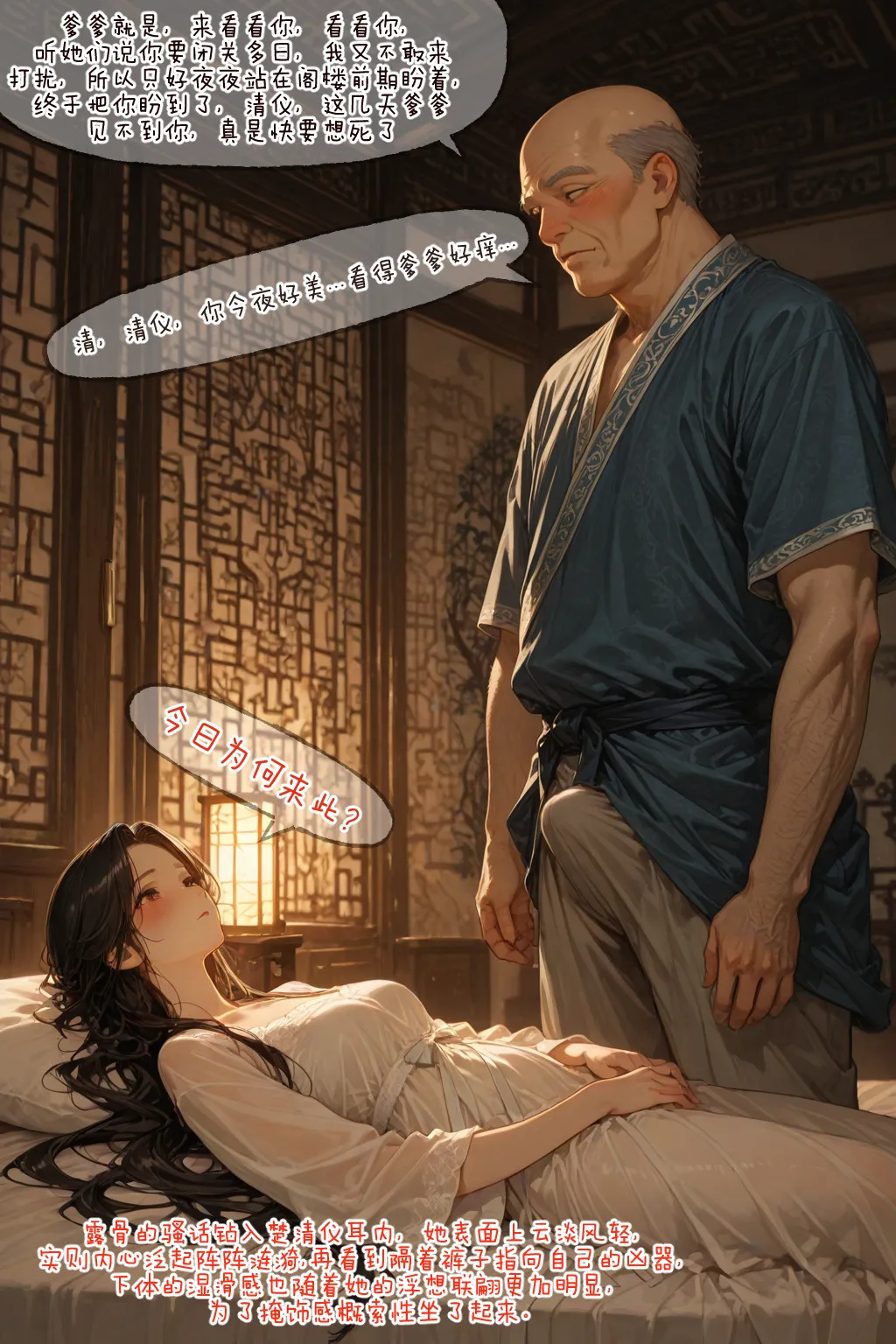 Manga Page 142