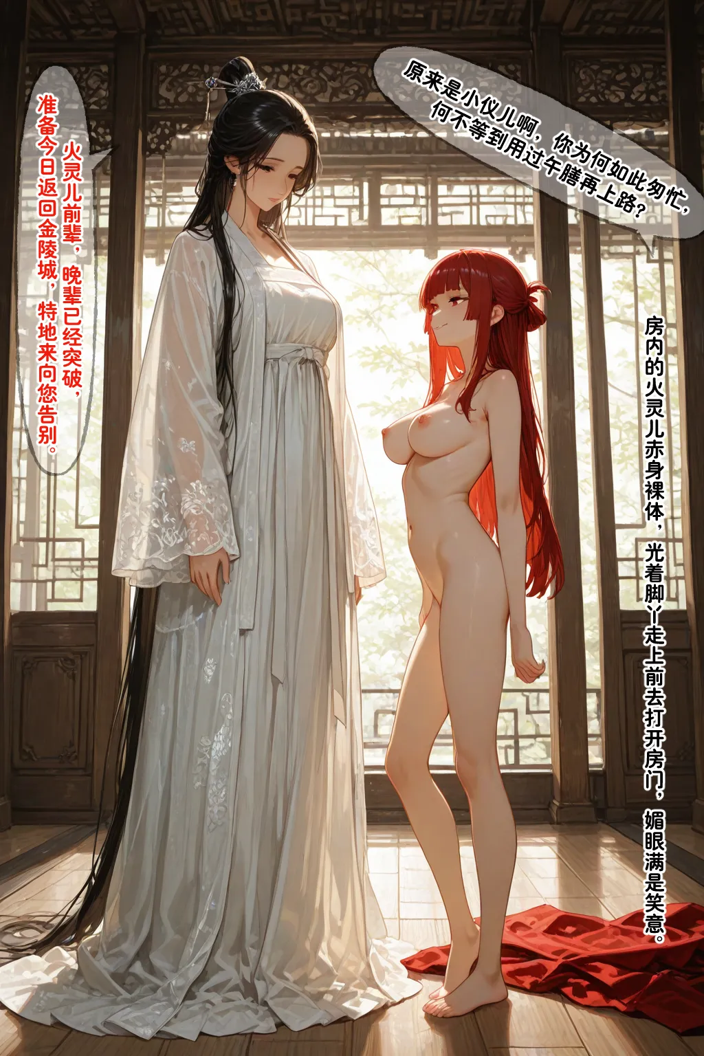 Manga Page 195