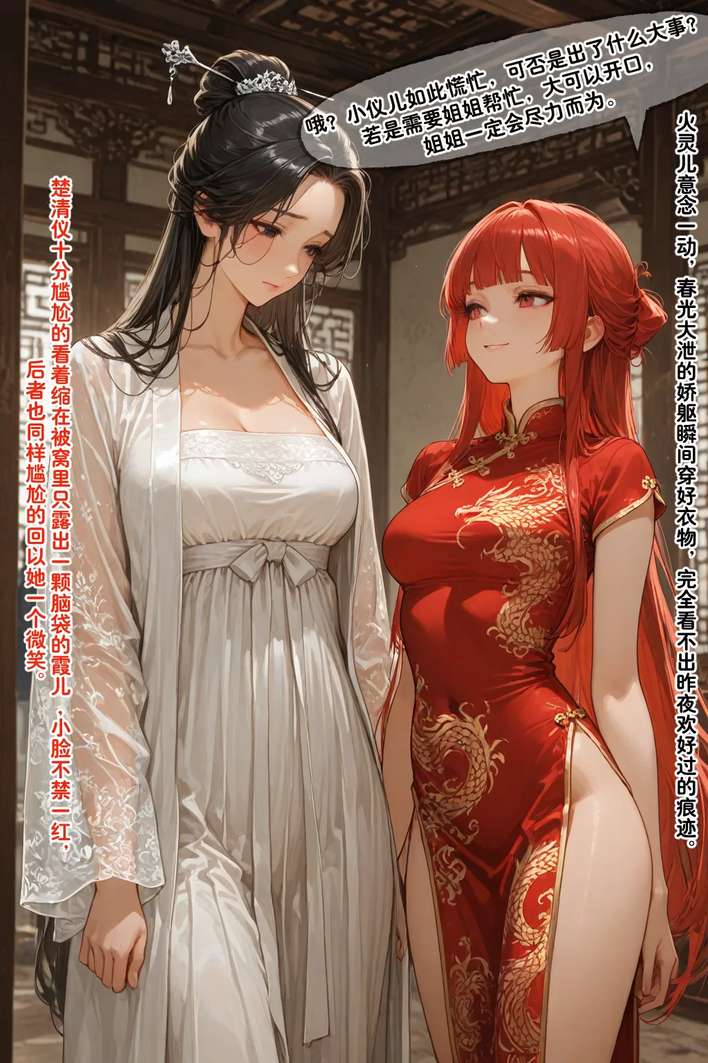 Manga Page 197