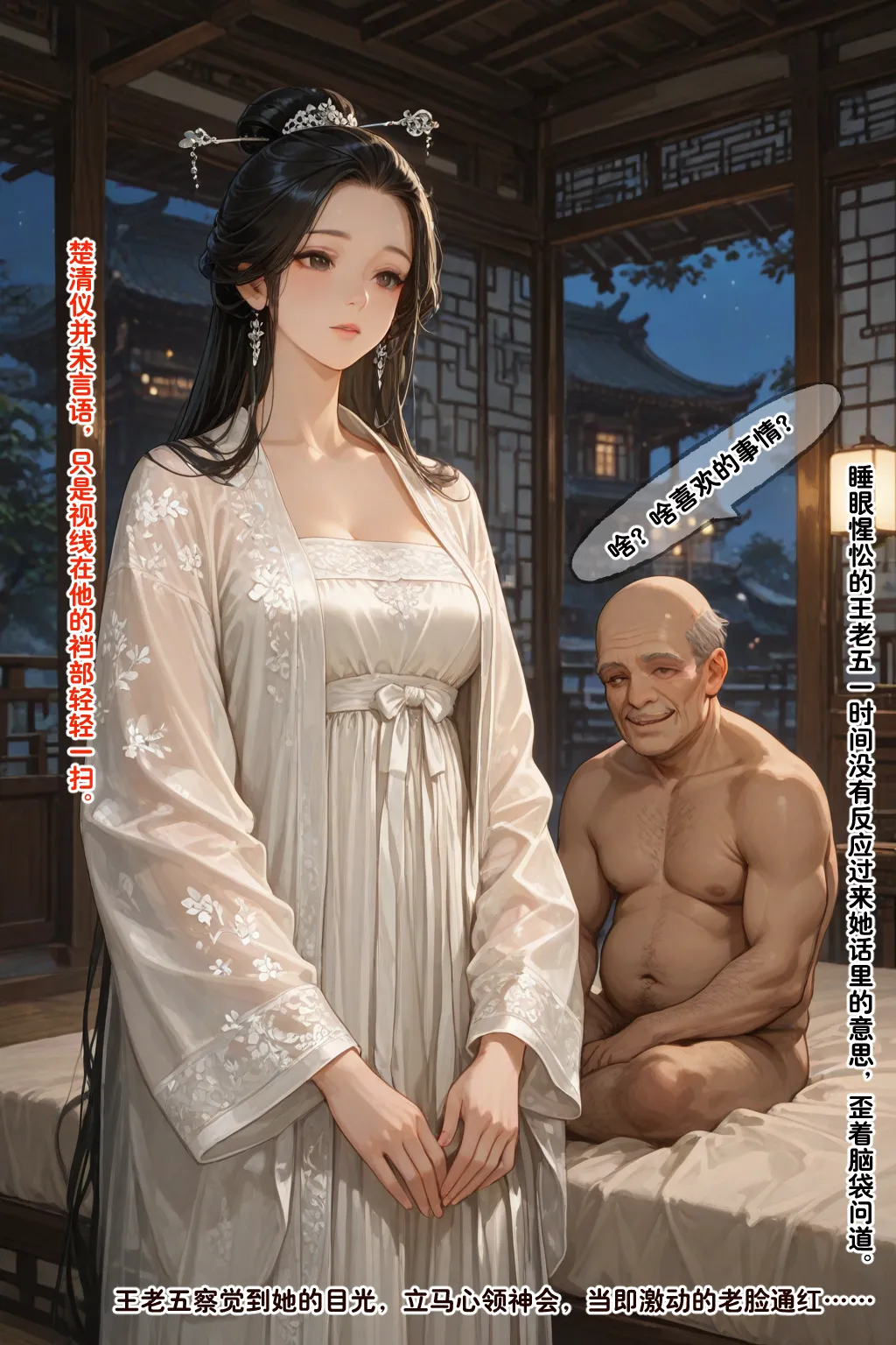 Manga Page 217