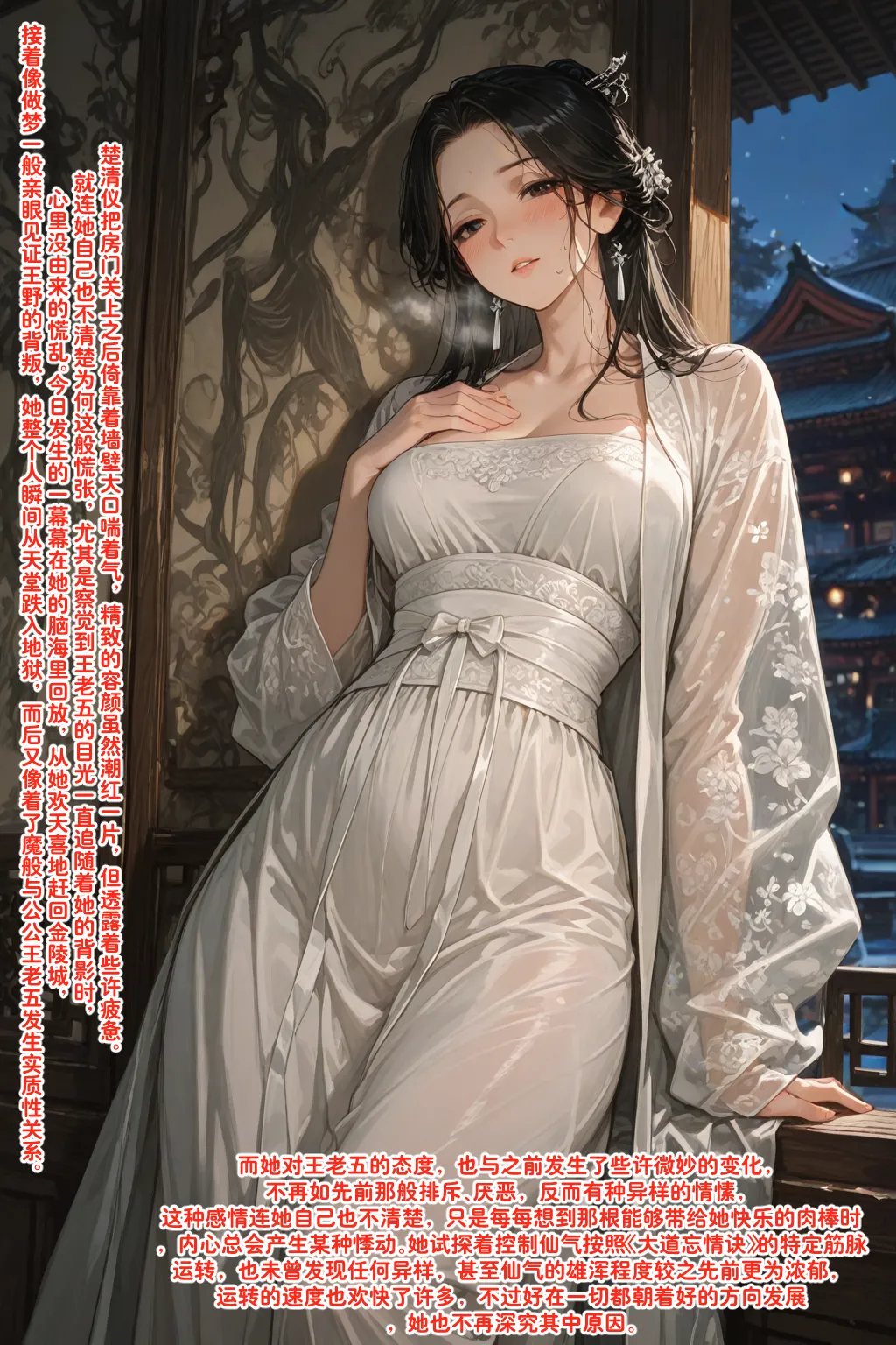 Manga Page 339
