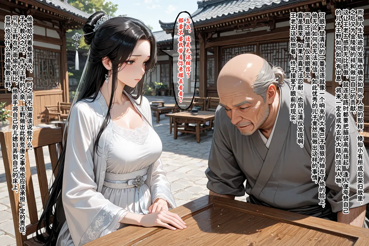 Manga Page 353