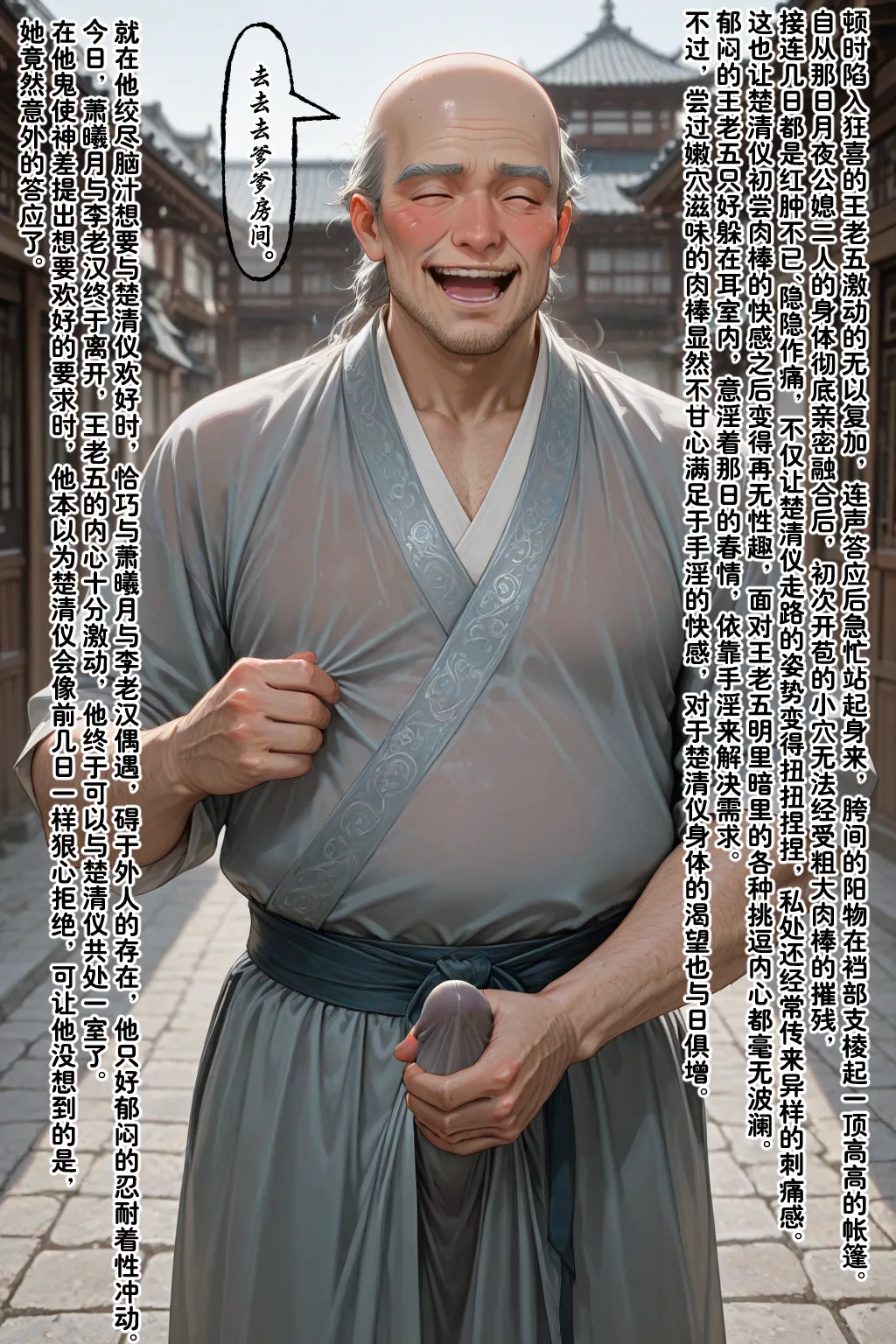 Manga Page 365