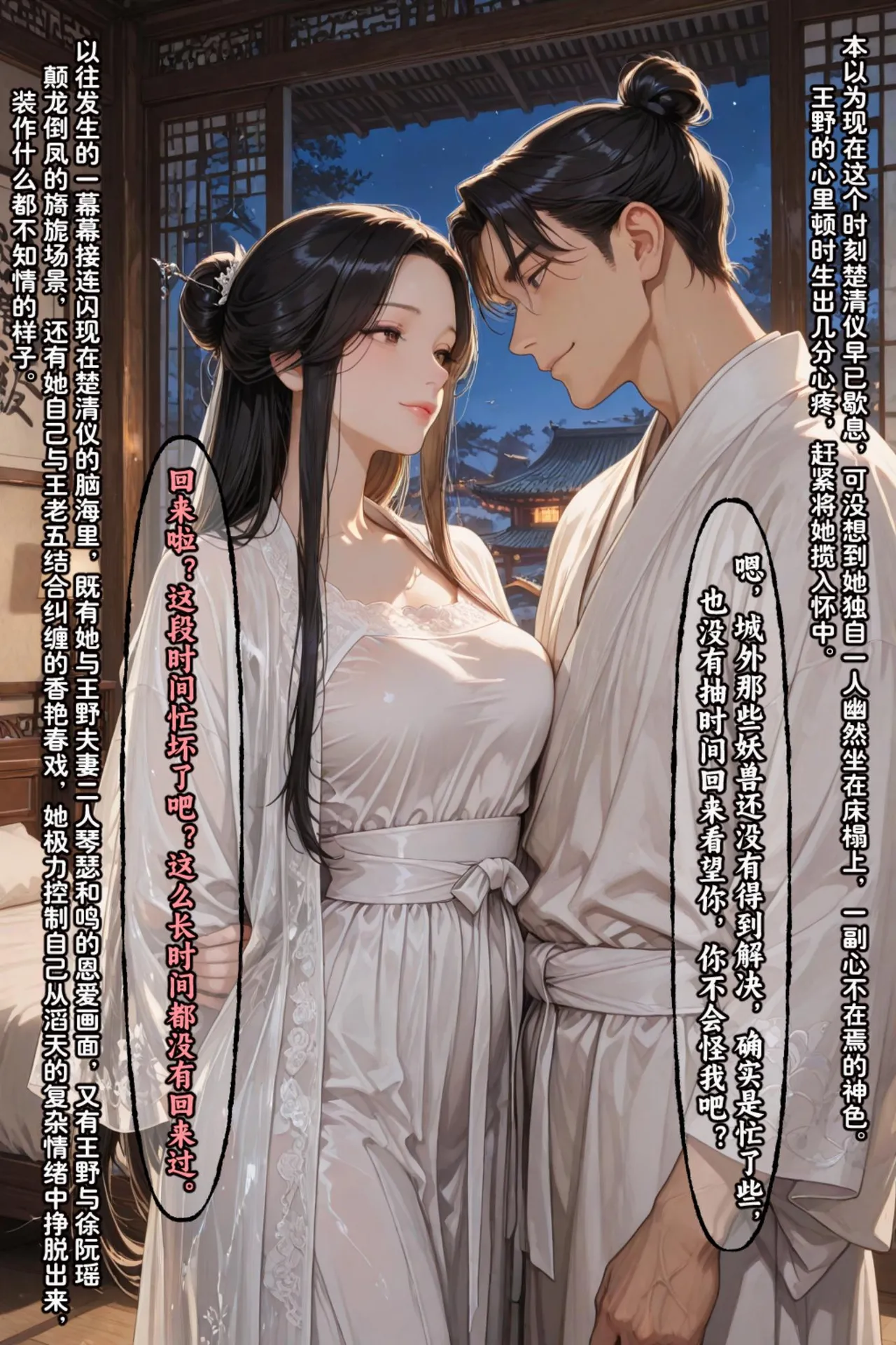 Manga Page 443