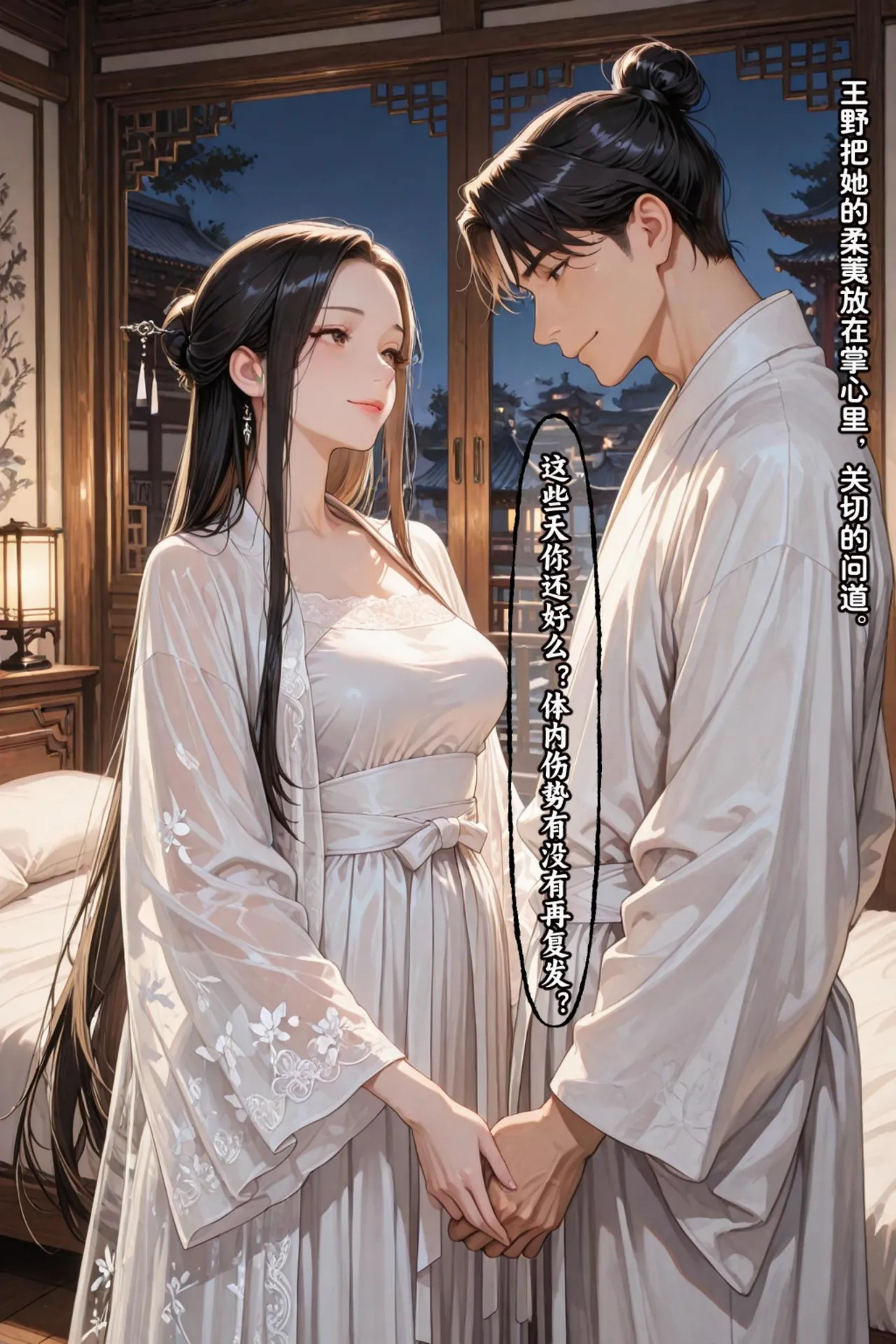 Manga Page 445