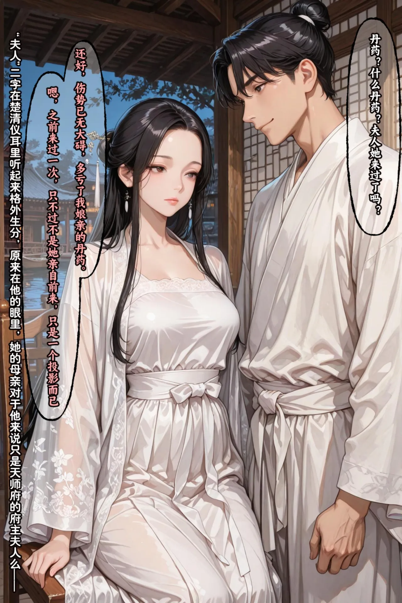 Manga Page 447